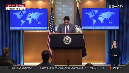 미-유엔, 北도발 중단 촉구…"김정은 짜증 때문에"