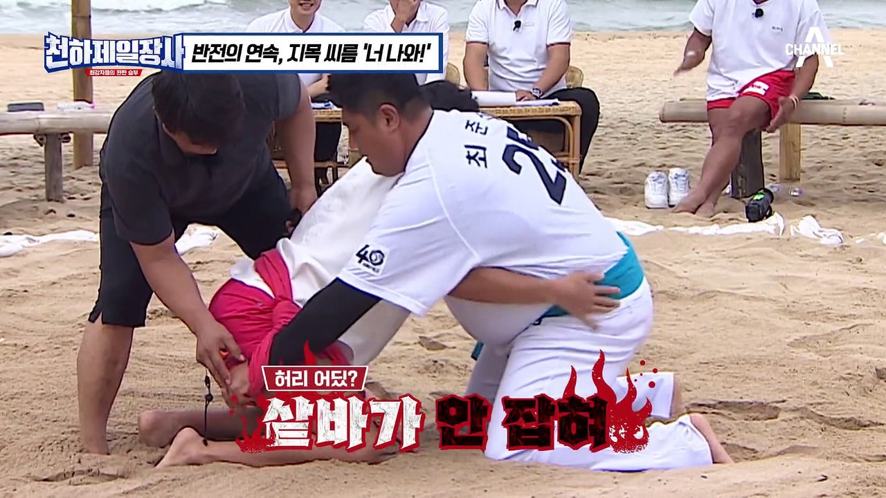 양준혁 VS 추성훈의 찐텐 씨름 대결 결과는? 모래 위에 왕이 둘일 순 없지♨