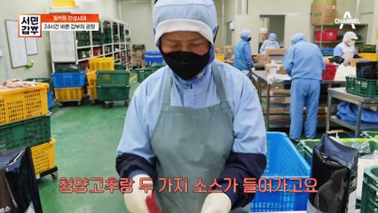 [선공개] 밀키트 전성시대! 갑부가 만든 세계 각국 100가지 밀키트