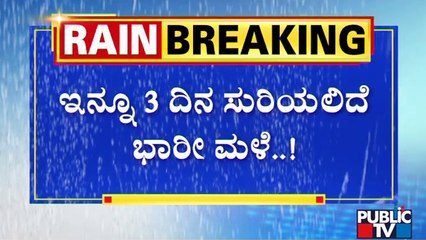 Heavy Rain Lashes Mandya District; Public TV Ground Report