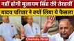 Mulayam Singh Yadav की नहीं होगी तेरहवीं, Saifai की परंपरा पर चले Akhilesh | वनइंडिया हिंदी |*News