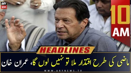 ARY News | Headlines | 10 AM | 15th October 2022