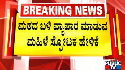 ಮುರುಘಾ ಮಠದಲ್ಲಿ ಇನ್ನಷ್ಟು ಅನಧಿಕೃತ ಮಕ್ಕಳಿದ್ದಾರಾ..? | Murugha Mutt | Public TV
