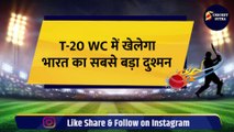 T-20 World Cup से पहले Team India को मिली बुरी खबर, अब वर्ल्ड कप में खेलेगा भारत का सबसे बड़ा दुश्मन | Rohit Sharma