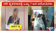 Murugha Mutt Row: Chitradurga Police Fail To Arrest A Few More Accused In The First Case