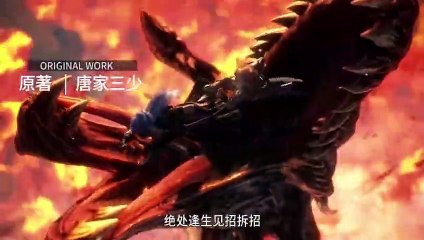 ตำนานจอมยุทธ์ภูตถังซาน ตอนที่ 226 พากย์ไทย