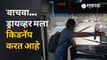 Pune Bus Viral Video | बसमधील प्रवाशाचा हा व्हायरल व्हिडीओ तुम्ही पाहिलात? | PMPML |Pune News |Sakal