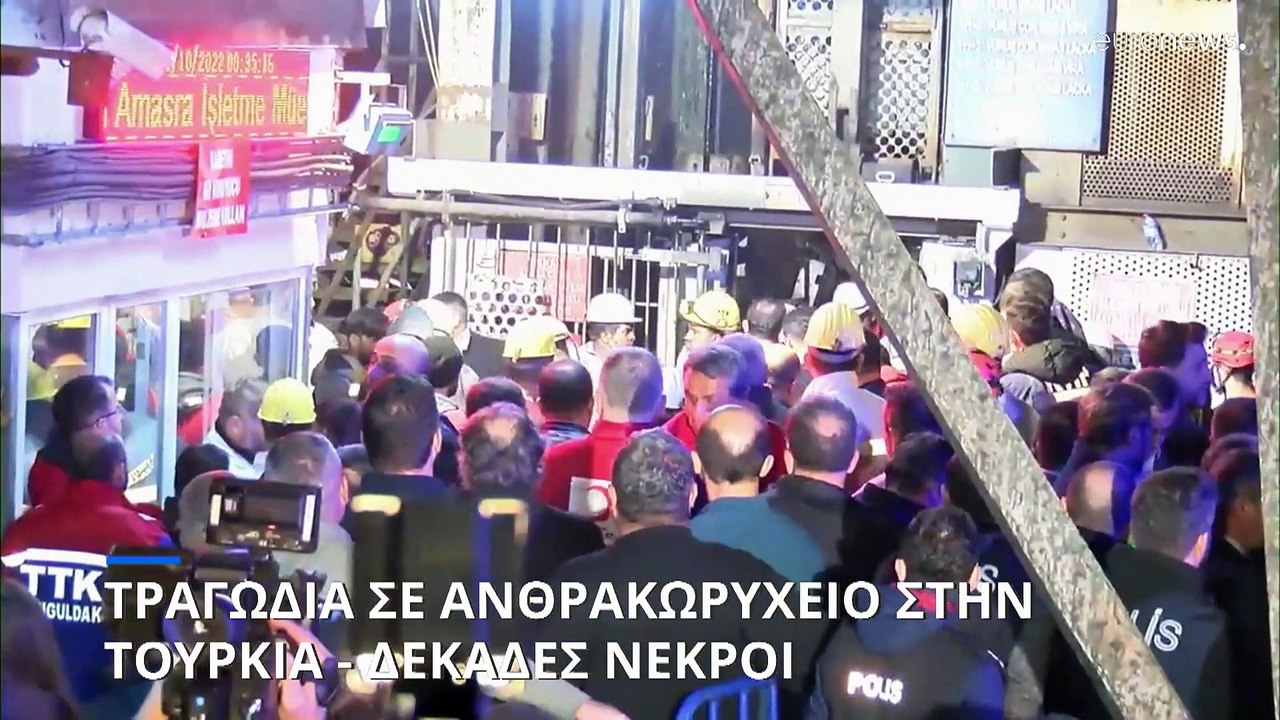 Τουρκία: Τραγωδία σε ανθρακωρυχείο - Τουλάχιστο...