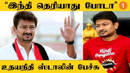 DMK Protest Against Hindi | "எந்த முயற்சி எடுத்தாலும் இந்தி தெரியாது போடாதான் ஒரே பதில்"