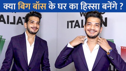 क्या बिग बॉस के शो का हिस्सा बनेंगे मुनव्वर फारुकी