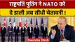 President Vladimir Putin ने NATO को क्यों दी 'वैश्विक तबाही' की धमकी | वनइंडिया हिंदी |*News