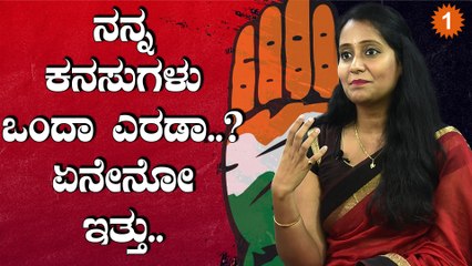 Bhavya Narasimhamurthy: ಇವತ್ತೂ ನನ್ನ ಸ್ಲ್ಯಾಮ್ ಬುಕ್ ನೋಡಿದ್ರೆ | Oneindia Kannada