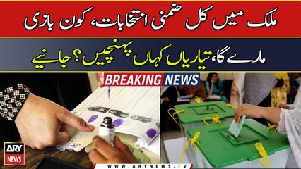 Download Video: By- Elections in country, preparations underway