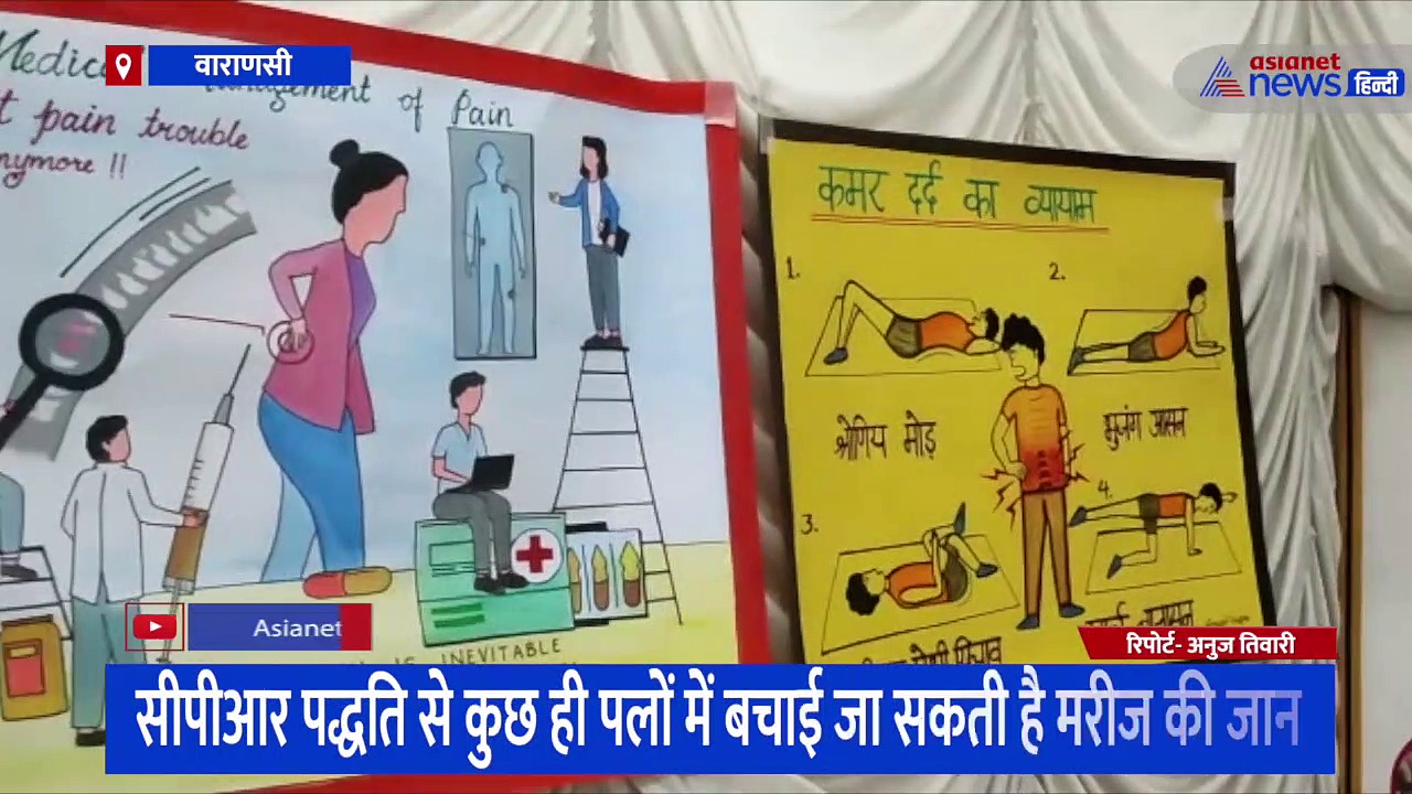 सीपीआर पद्धति से बचाई जा रही हार्ट अटैक के बाद मरीज की जान, युवाओं में दिख रही उपचार को जानने की लालसा