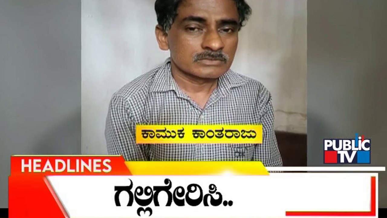 Public TV | Headlines @ 2 PM | Oct 15, 2022