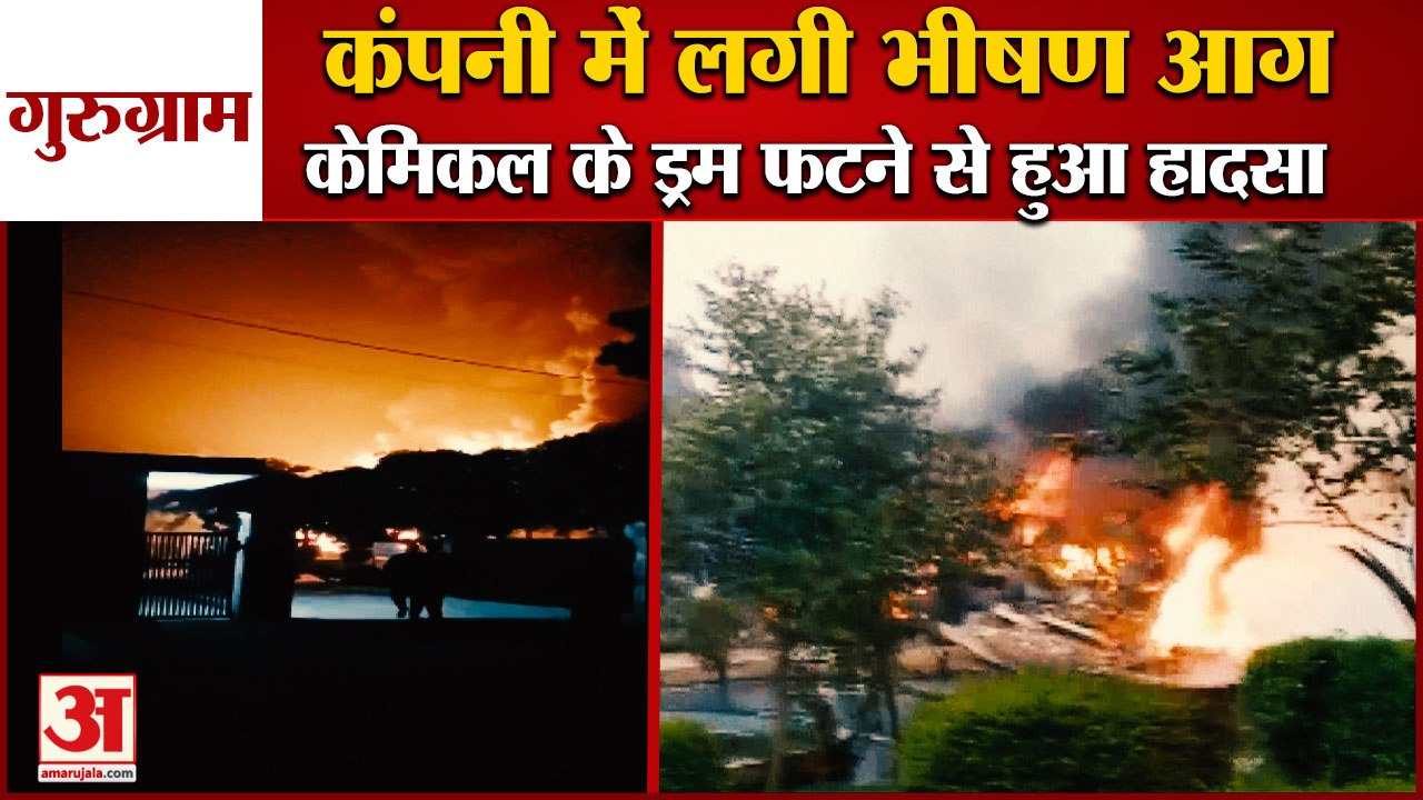 Fire Breaks Out In Auto Parts Manufacturing Com...
