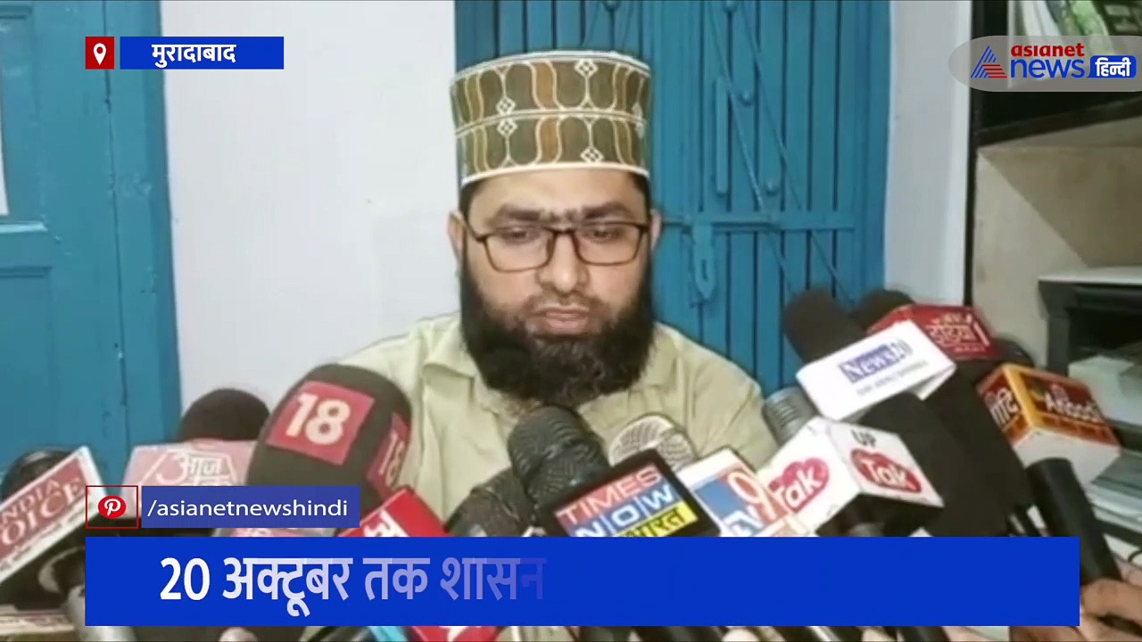 मुरादाबाद में गैर मान्यता प्राप्त मदरसों के सर्वे का काम हुआ पूरा, सहयोग न करने वाले संचालकों से की गई ये अपील