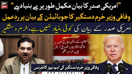 The US President's statement is completely baseless, Khurram Dastgir