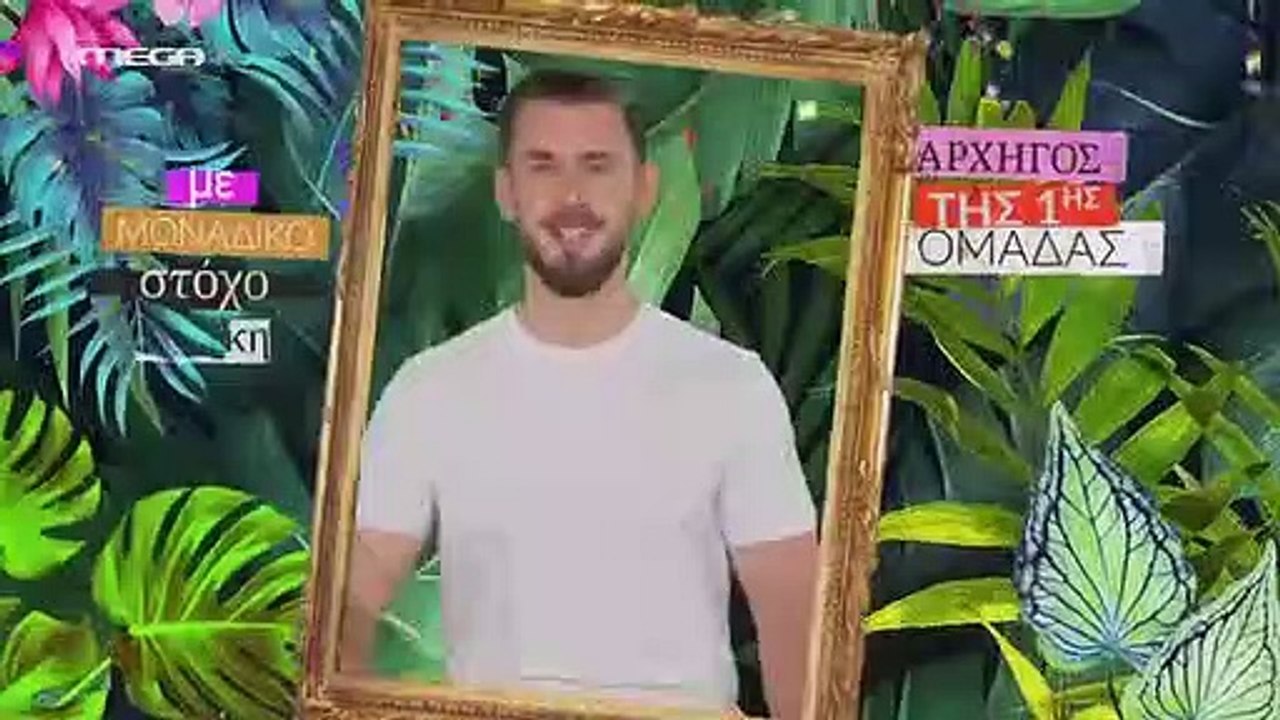 Celebrity Game Night - Σ6 Επεισόδιο 1