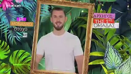 Celebrity Game Night - Σ6 Επεισόδιο 1