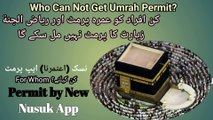 Umrah Petmit is not for whom | When you can not have permit by Nusuk app | Why Unable to get permits