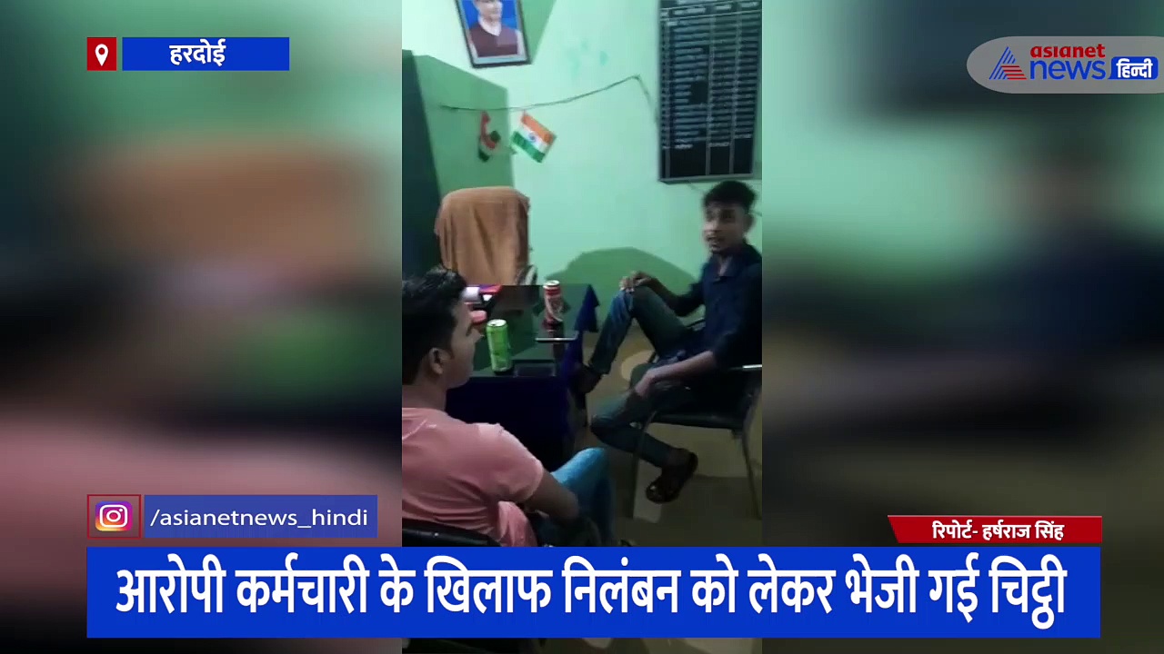 सरकारी दफ्तर में जाम छलका रहे कर्मचारी, अफसर की टेबल पर पी जा रही बीयर, वीडियो वायरल 