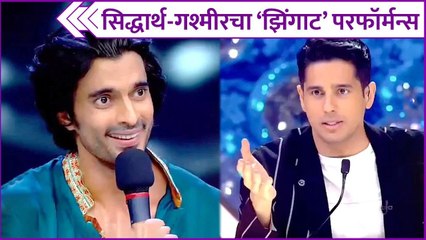 Gashmeer & Sidharth Malhotra's Dance In Jhalak Dikhhla Jaa | सिद्धार्थ-गश्मीरचा 'झिंगाट' परफॉर्मन्स
