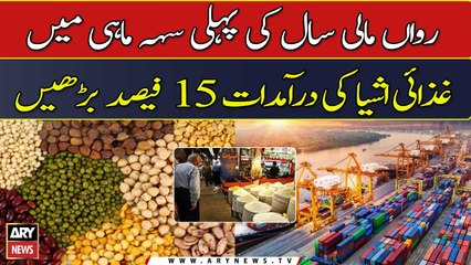 Pakistan’s food imports spike by 15% in three months of FY 2022- 23
