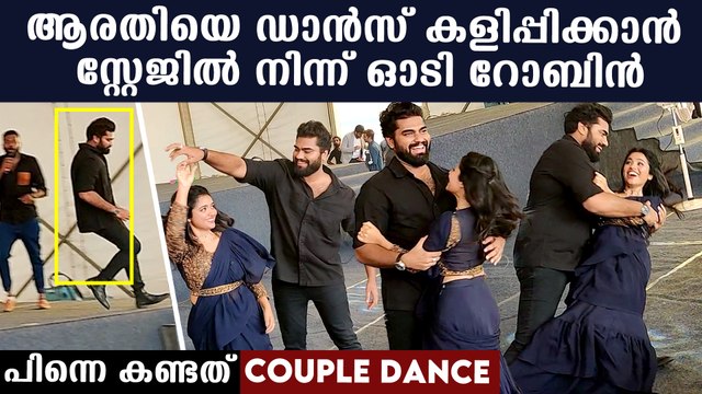 Dr. Robin & Arathy Podi: ഡോക്ടറും ആരതിയും കിടിലൻ കപ്പിൾ ഡാൻസ് കളിക്കുന്ന കണ്ടോ, എന്താ സ്റ്റെപ്പുകൾ