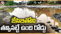 Roads Damaged Due To Rains In Medak, Public Facing Problem  _ Telangana Rains  _ V6 News