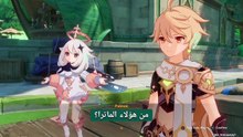 آلهايثم جزء 2 genshin impact مترجم