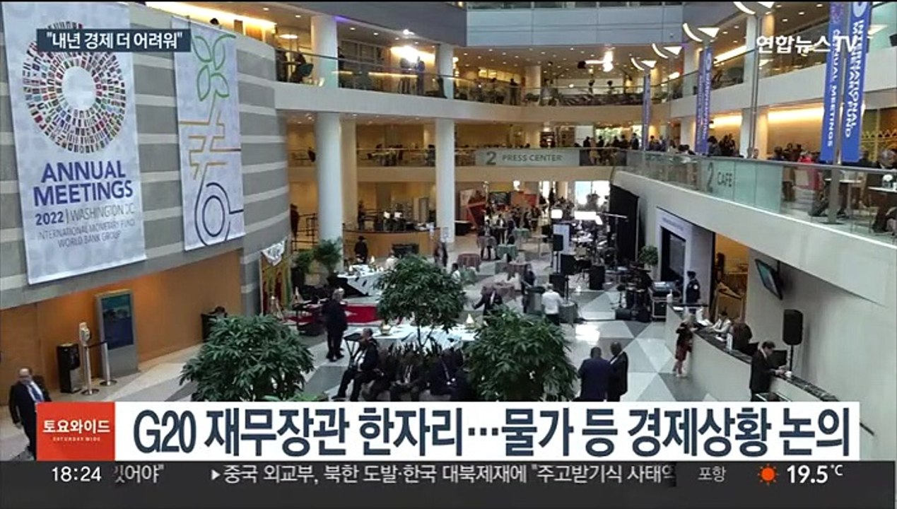 美 강달러 재확인…추경호 "내년 더 어려워, 北 리스크 아직"