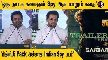 Karthi | எல்லாத்தையும் தியாகம் பண்ற உளவாளி சர்தார் | Diwali Release எண்பது Very Memorable | *Launch
