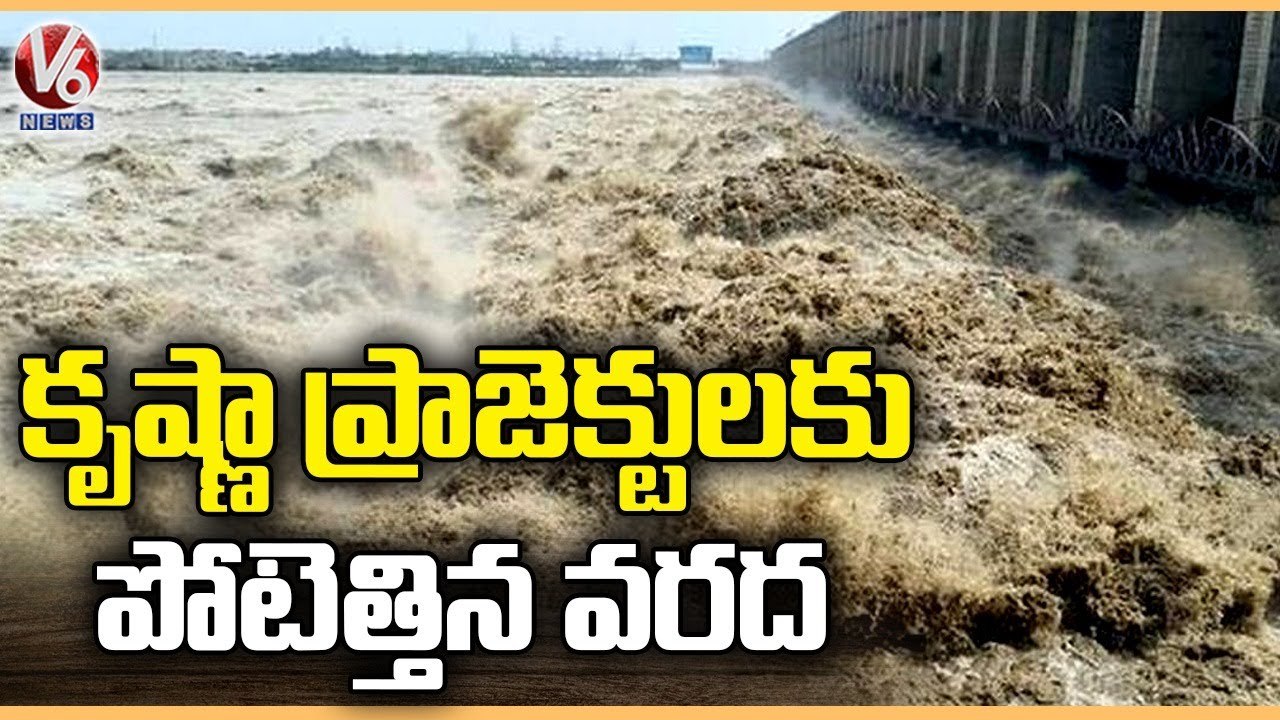 Rains Effect _ Huge Flood Water Inflow Into Krishna Projects _ Nagarjuna Sagar  | V6 News (4)
