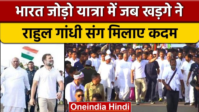 Bharat Jodo Yatra: Rahul Gandhi के साथ शामिल हुए Mallikarjun Kharge | वनइंडिया हिंदी *Shorts