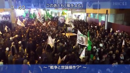 サンデーモーニング 風を読む「戦争と世論操作」 20200112