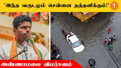 DMK இன்னும் எத்தனை நாளுக்கு ADMKவ காரணம் சொல்லிட்டு இருப்பாங்க - Annamalai