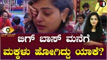 Mayuri Kyatari | ಬಿಗ್ ಬಾಸ್ ಗೋಲ್ಡ್‌ ಮೈನ್‌ ಟಾಸ್ಕ್‌ ವಿನ್ನರ್‌ ಯಾರು? | Bigg Boss Season 9 *BiggBoss