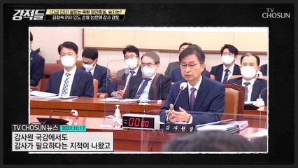 끝나지 않은 2018년 김정숙 여사의 인도 순방 논란 TV CHOSUN 221015 방송