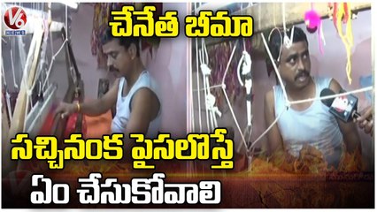 Handloom Worker Opinion On Munugodu Bypoll _  Munugodu Public Talk |  V6 News (2)