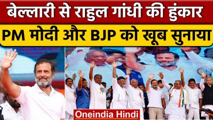 Download Video: Bharat Jodo Yatra: Rahul Gandhi ने PM Modi और BJP पर साधा निशाना | Congress |वनइंडिया हिंदी*Politics