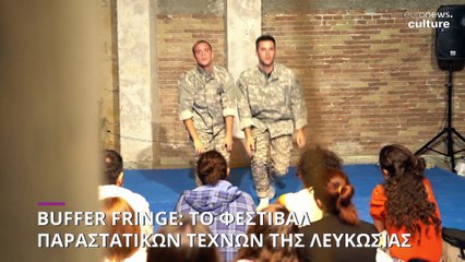 Buffer Fringe: Η πλατφόρμα έρευνας & συνύπαρξης καλλιτεχνών από όλη την Κύπρο, που αψηφά τα σύνορα