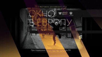 BoxBallet Bande-annonce (RU)