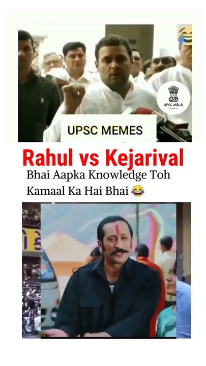 Rahul Gandhi vs Kejariwal  Knowledge Test