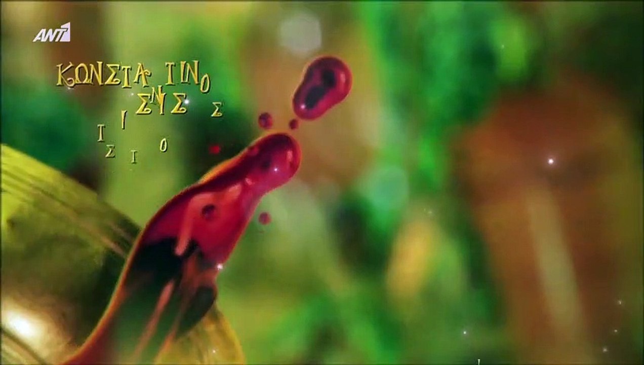 Μια φορά κ' έναν καιρό σ1 επ14