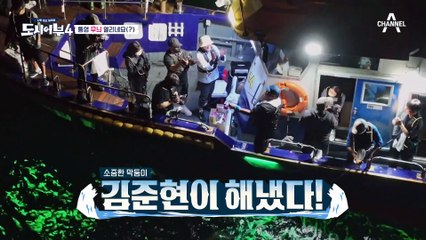 얼굴보다 크다! 준현의 무늬 히트 비법은 ▶야광 루어◀