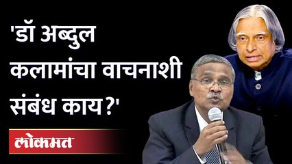 प्रा. हरी नरके, वादाच्या भोवऱ्यात, डॉ. अब्दुल कलामांवरची वादग्रस्त पोस्ट व्हायरल Dr. Abdul Kalam