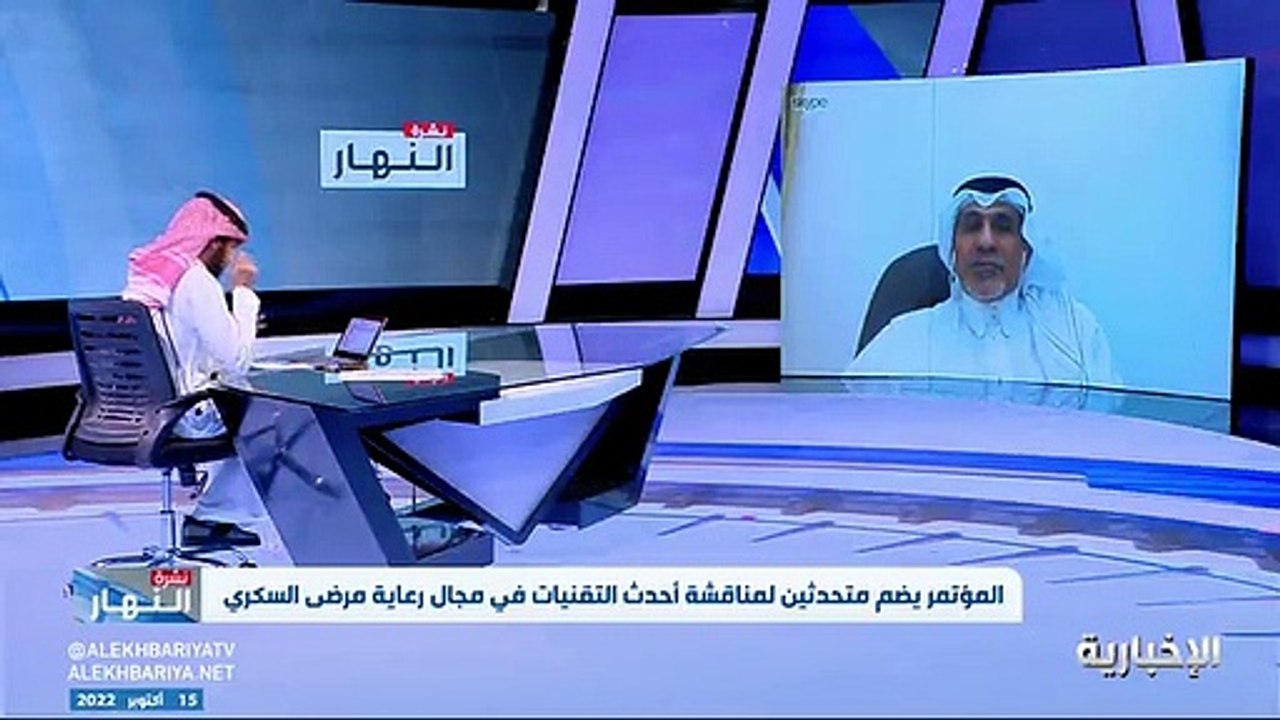 فيديو رئيس الجمعية العلمية لداء السكري البروفسور عبدالرحمن الشيخ المملكة من الـ 10 دول الأكثر إصابة بمرض السكر.. والرياضة والغذاء الصحي تقلل من ال