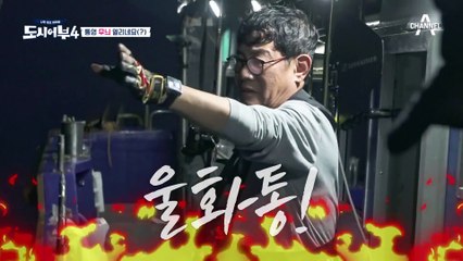 동 틀 때까지 계속되는 낚시! '엔딩 무늬'는 덕화에게로~~