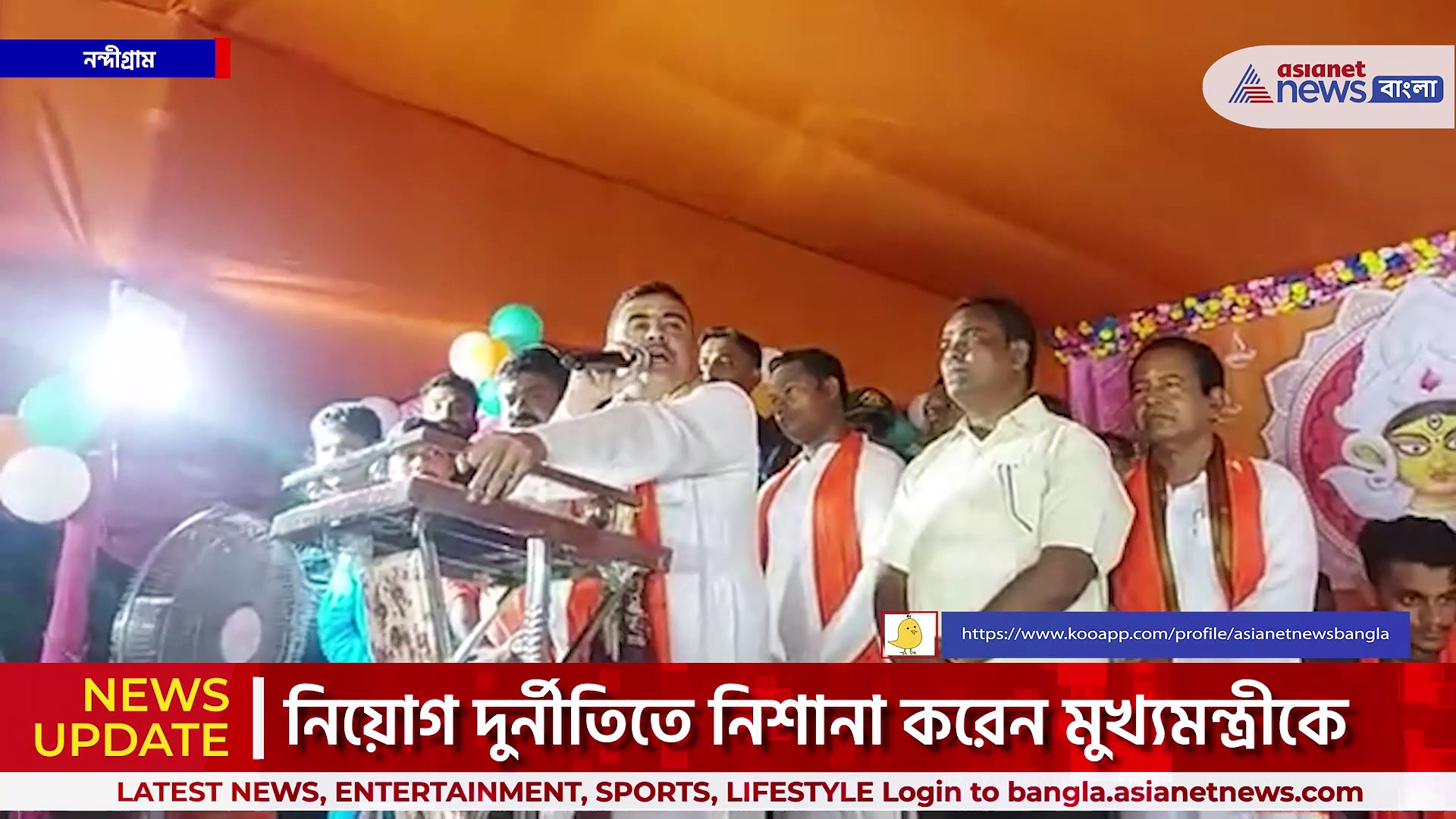 Suvendu Adhikari : 'কম্পার্টমেন্টাল চিফ মিনিস্টার' বললেন মুখ্যমন্ত্রীকে শুভেন্দু অধিকারী